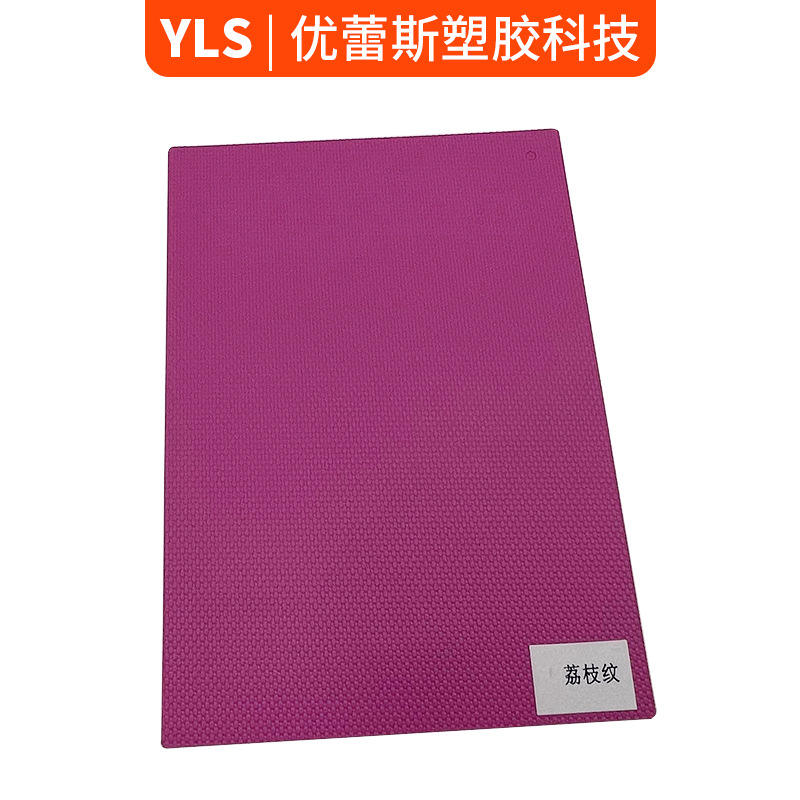 Dongguan Supplies Pp Frosted Colorfuled Sheet Rolls Pp Pebbled Rough Straight Grain Luggage Hard Sheet Die-Cutting Processing