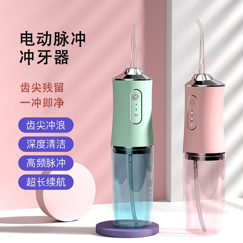 In Stock electric dental irrigator portable household water floss cleaning scaler tooth gap spray tooth cleaner