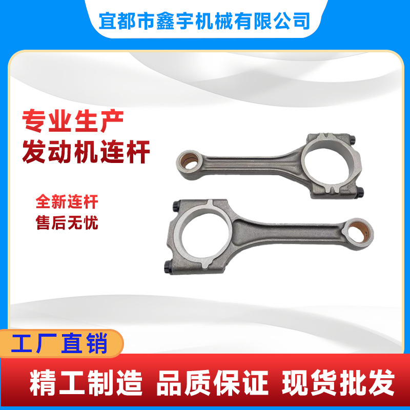 Сборка шатуна двигателя автомобиля G4Gc подходит для Sonata 2.0 23510-23700