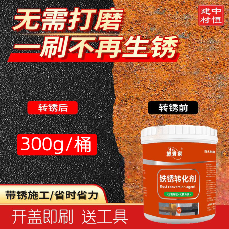 Антикоррозийный грунт для реновации металлической плитки, специальная краска для конверсии ржавчины без шлифовки