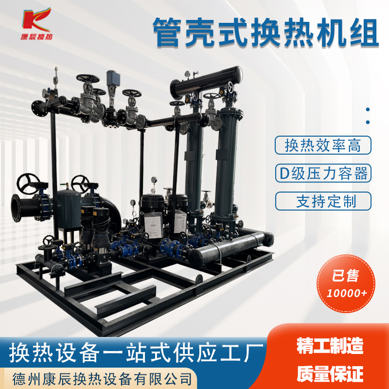 Теплообменник типа «оболочка и трубка» для кондиционирования воздуха, теплообменник пара, конденсатор