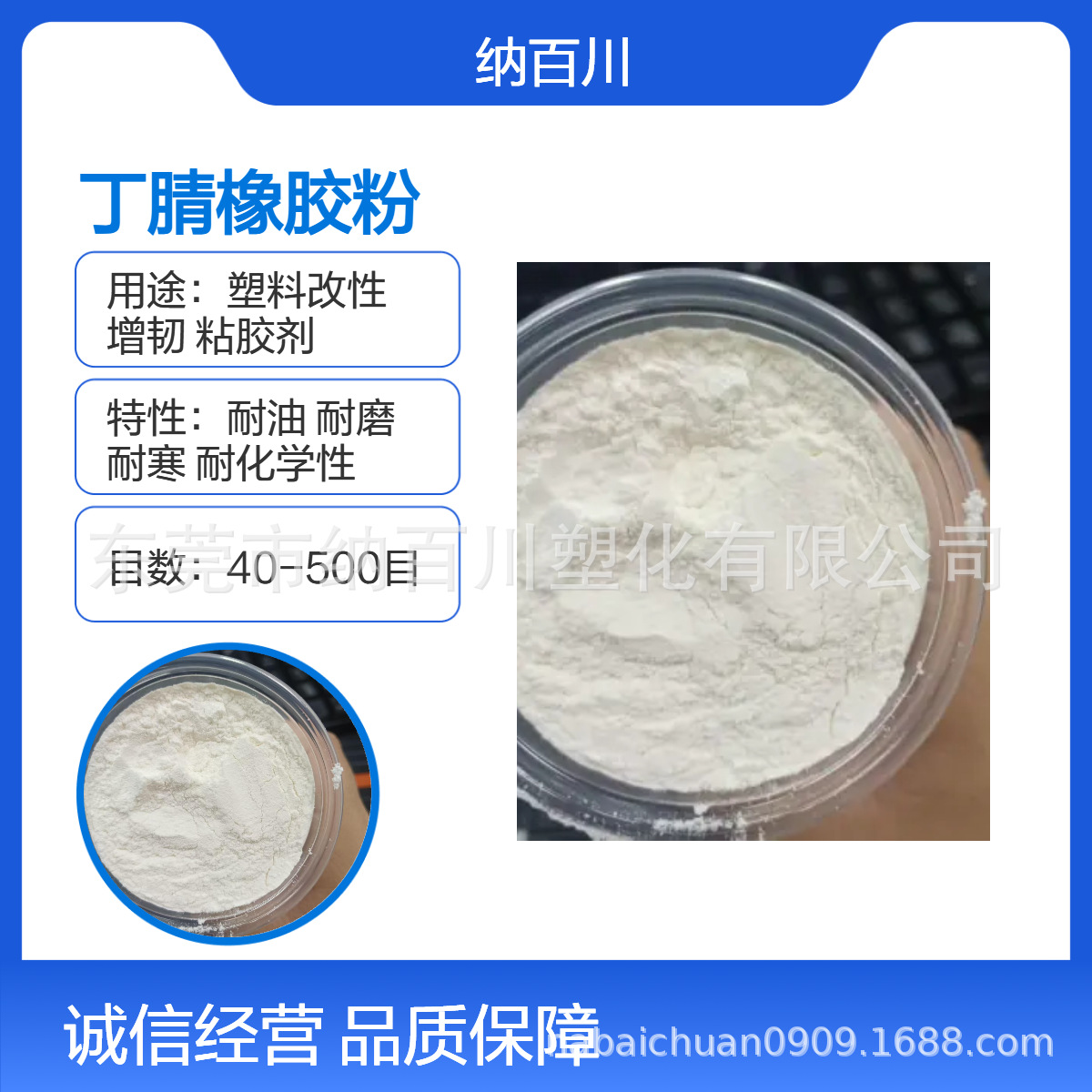 Порошок нитриловой резины модифицированный порошок для упрочнения ПВХ эластичный порошок для холодостойких износостойких продуктов