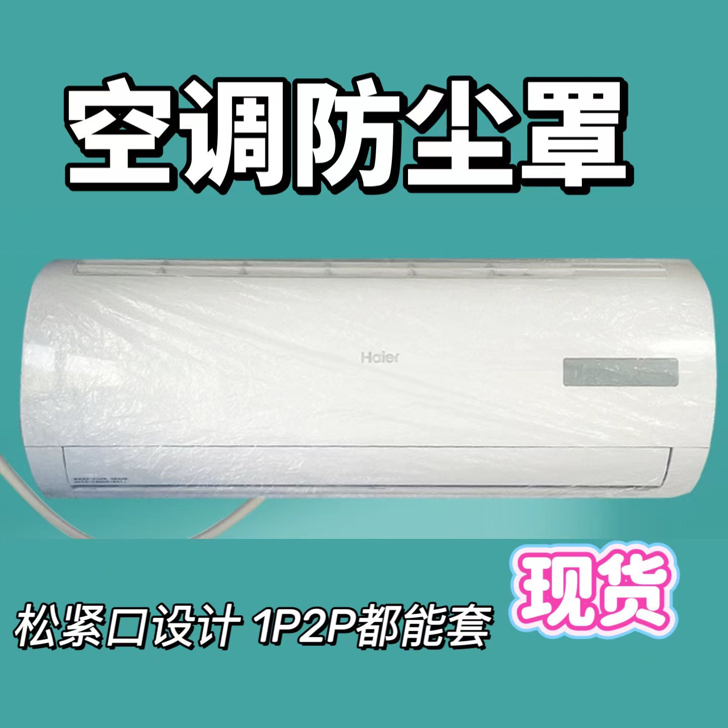 Large Multifunctional Film Cover Dust Cover Household Thickened Transparent Preservation Film Cover Protective Cover Kitchen Supplies Manufacturers