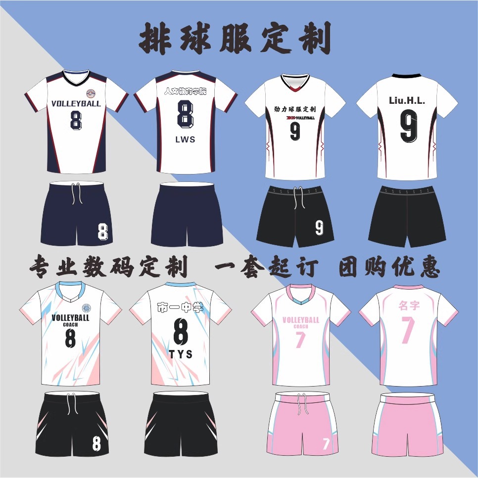 Manufacturers Customized Volleyball Uniform Team Uniform Training Uniform suit Customized College Women's Men's Short Sleeve Competition Sportswear Volleyball Uniform