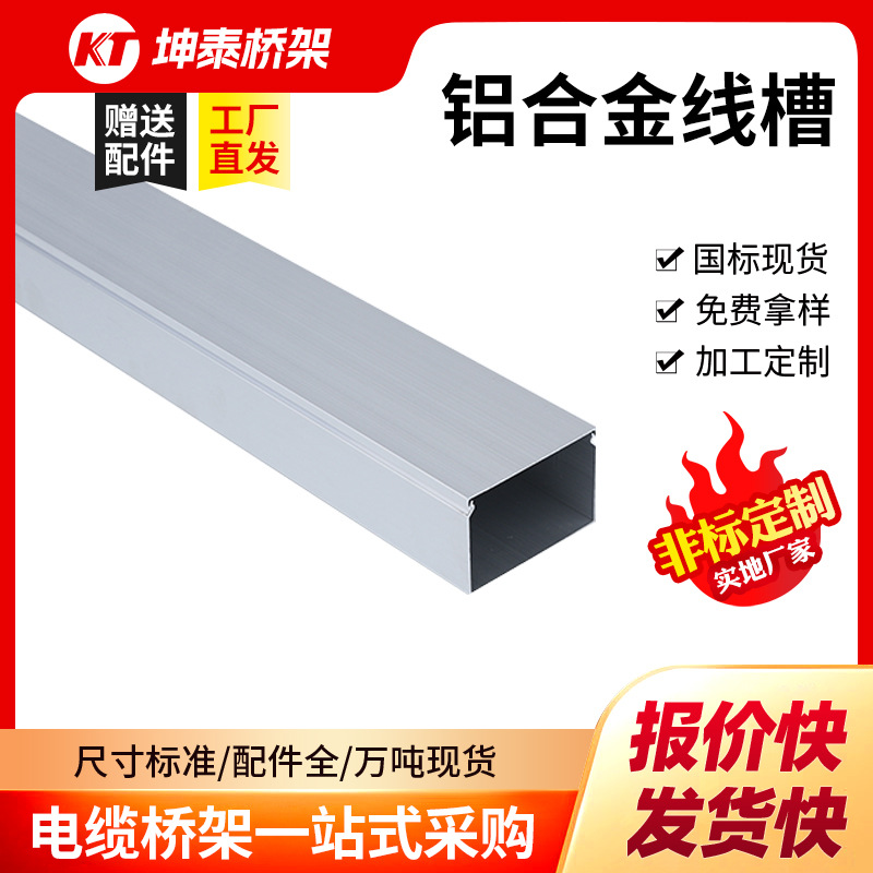 Square Wire Duct 30X20 Aluminum Alloy Wire Duct Indoor Network Cable Wire Slot External Cover Type Wall Lighting Aluminum Wire Duct