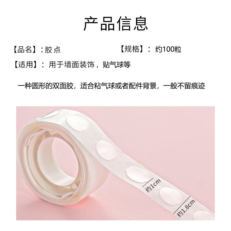 100 seamless high viscosity dot double-sided adhesive easy to clean balloon glue dot wedding holiday birthday decoration supplies