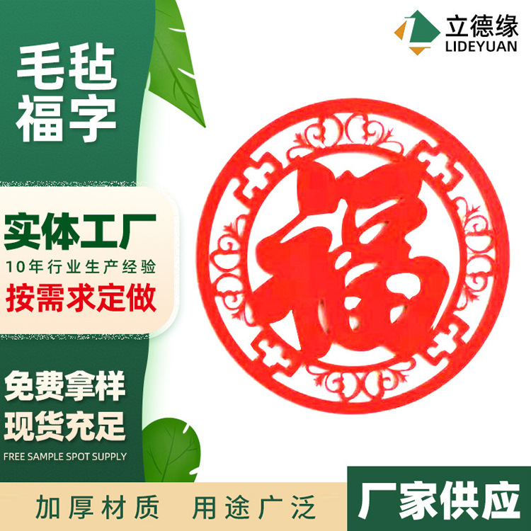 Customized New Year window grilles Happy Birthday Fuchs Non-woven Wedding Decoration Hollow Door Sticker Pendant Felt Happy Birthday Fuchs