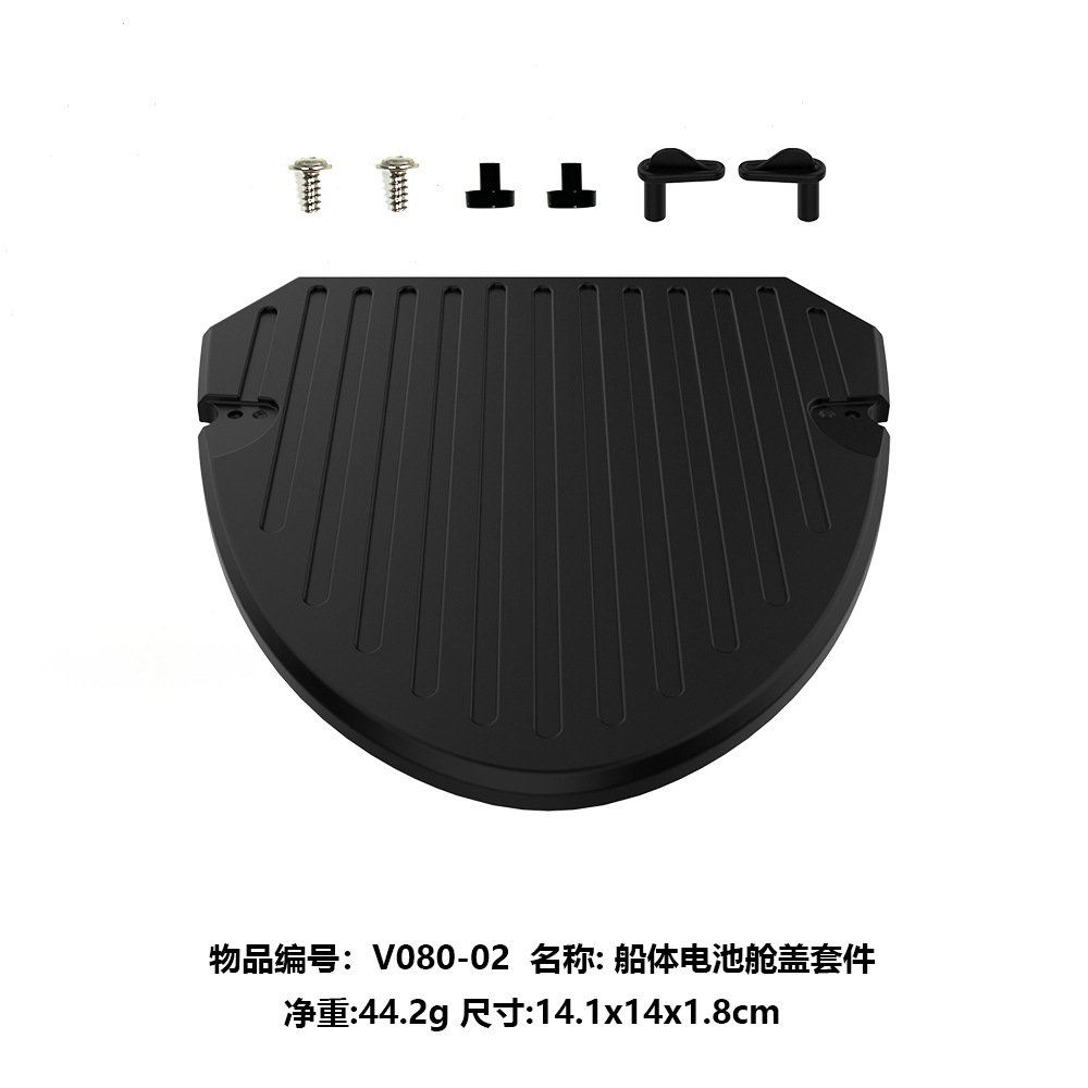 Original accessories V080 nesting boat fish detection motor steering gear set special battery hull charger remote control