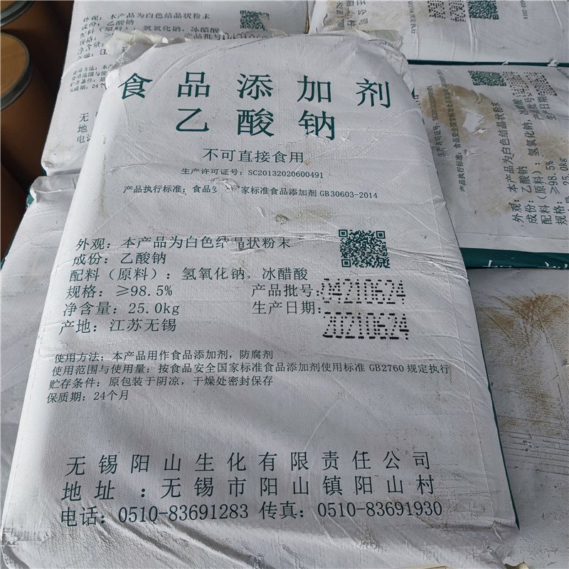 Кристаллический натрий ацетат чисто белый химический никелевое покрытие натрий ацетат 99% натрий ацетат Уси Яншань 25кг упаковка