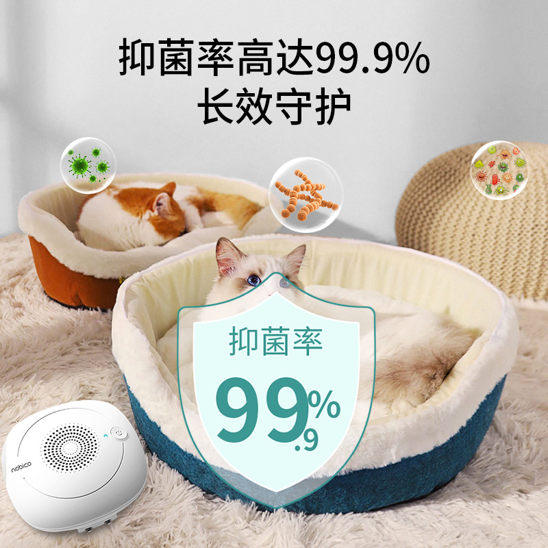 MKU Pet Deodorization Purifier Negative Ion Cat Dog Kennel Intelligent Deodorization Odor Air Disinfection Sterilization Machine