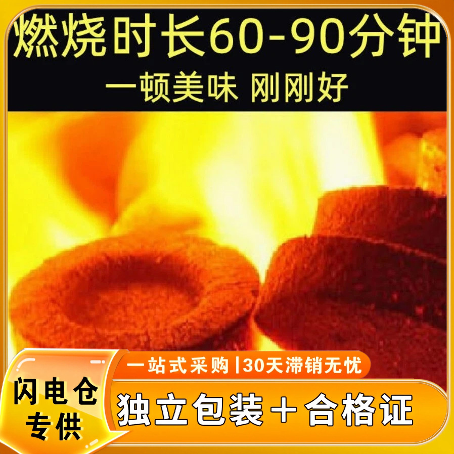 Бездымный быстроразжигающийся уголь для домашнего барбекю, бамбуковый уголь, жаростойкий уголь