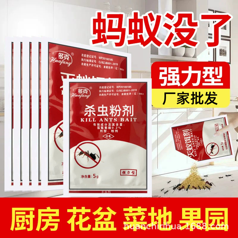 Оптовая приманка для уничтожения муравьев, специальное средство для красных, черных и желтых муравьев, для кухонных овощных полей
