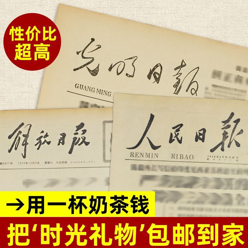 Газета на день рождения, оригинальный старый креативный подарок на день рождения, дата и год на гвоздях, ностальгия