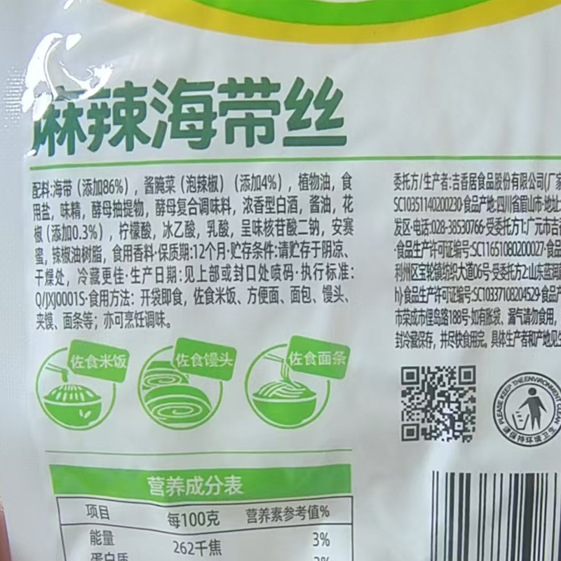 Jixiangju wild pepper seaweed 52g small bag with rice and porridge seaweed office seafood snacks ready to eat