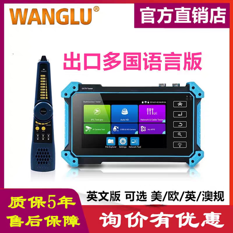 Netcom Инженерное сокровище Ipc-5200Cplus сетевой аналоговый коаксиальный комплексный тестер Hdmi/Vga вход