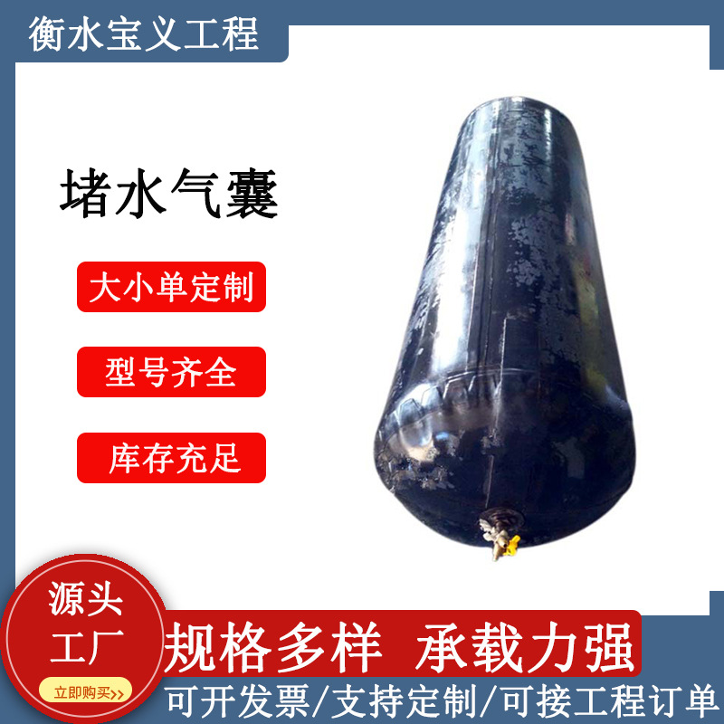 Sewer Pipe Water-Blocking Rubber Airbag Water-Sealing Experiment Water-Blocking Airbag Municipal Construction Pipeline Sealing Airbag Seal