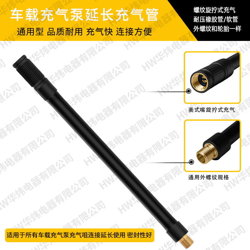 Удлинительная трубка для накачки, подходит для соединения с насосом для шин, медная трубка