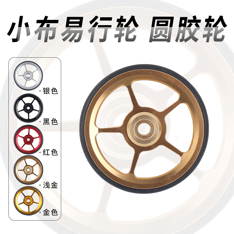 Складной велосипед Xiaobu с защитой от грязи, 65 мм, можно гравировать