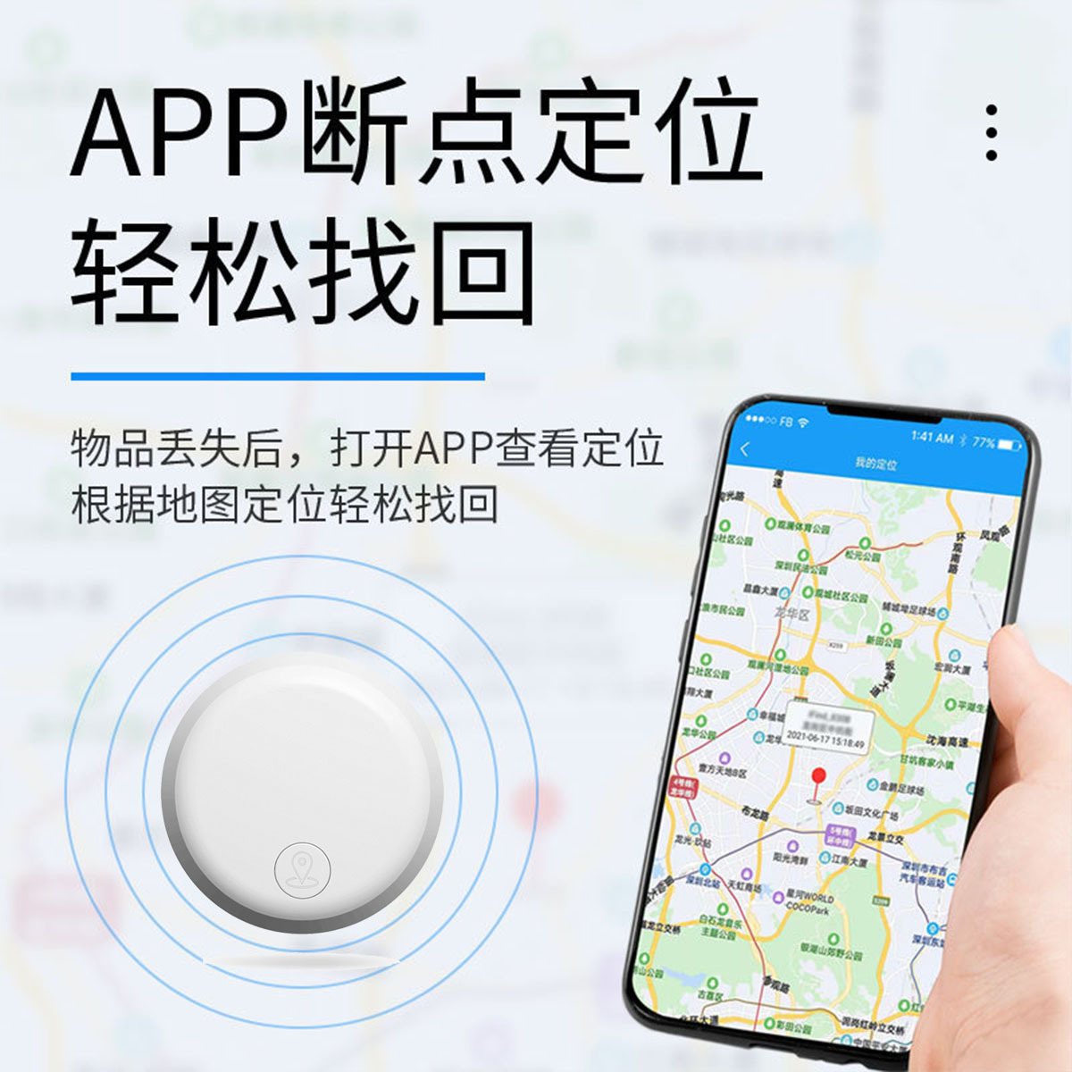 Bluetooth anti-lost device round key bag anti-lost locator two-way alarm mobile phone recording photo locator