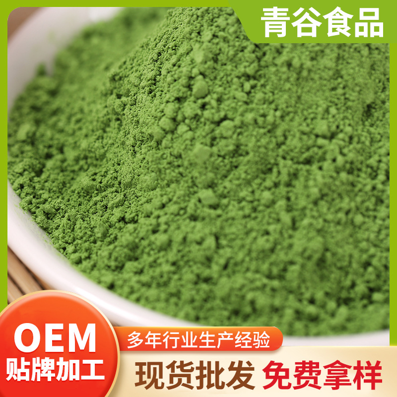 Ultra-Fine Pure Barley Seedling Powder, Barley Green Juice Powder, Barley Grass Juice Powder, Baked Color-Adjusted Solid Beverage