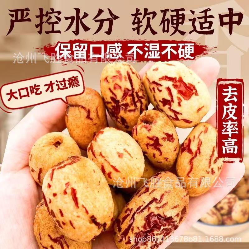 Peeled and Pitted Red Dates, Xinjiang Gray Dates, Jujubes, Seedless, No-Wash,No-Wash