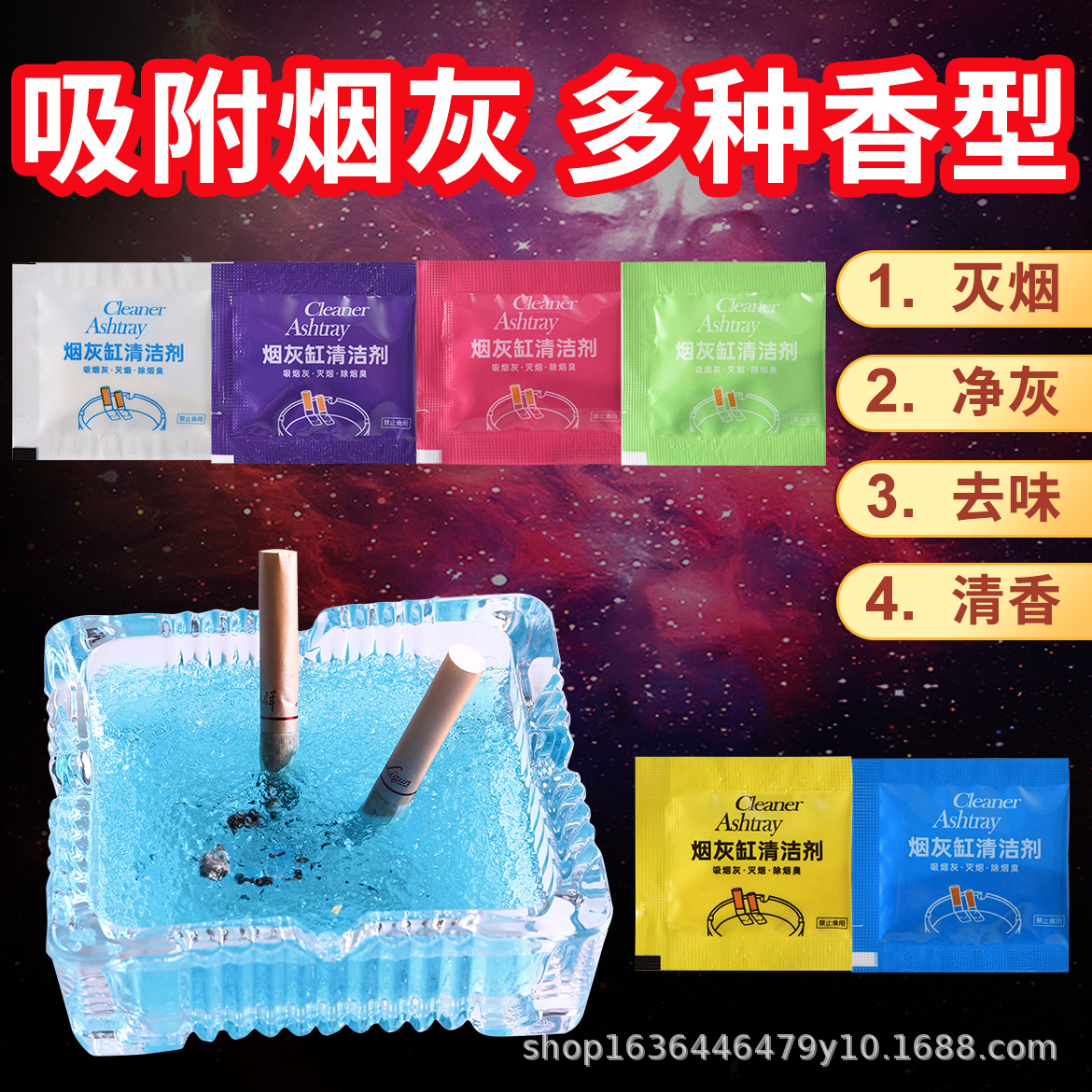 Soot Cleaner Smoke Flavor Hotel KTV Household Soot Sand Bag Smoke Sand Crystal Sand Factory Outlet