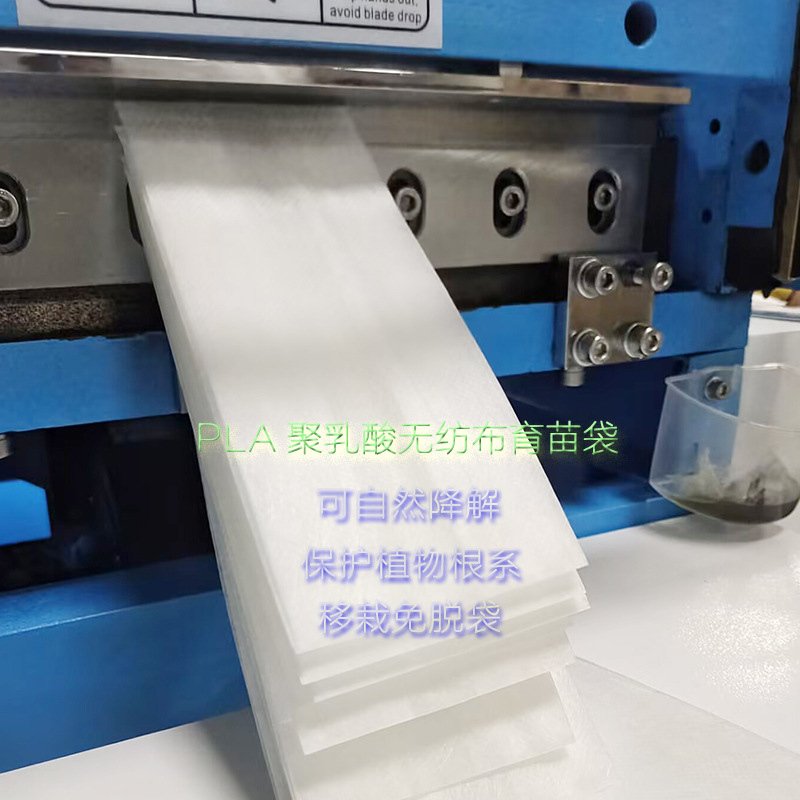 Polylactic Acid Biodegradable Non-Woven Fabric Seedling Bags Have a Biodegradability Certificate and Are Specially Used for Ecological Mushroom Cultivation