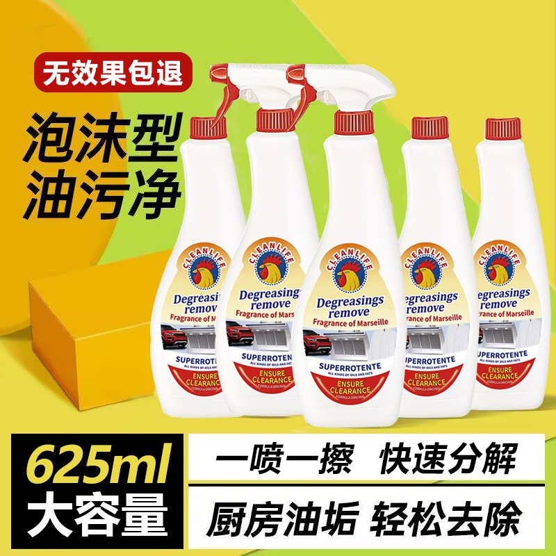 Powerful Oil Stain Remover Spray for Range Hoods, Heavy Oil Stain Cleaning Tool with Lemon Scent