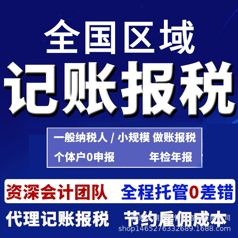 Hong Kong Company Registration Agency Registration Hong Kong Company Agency Accounting and Tax Declaration Enterprise Cancellation Service