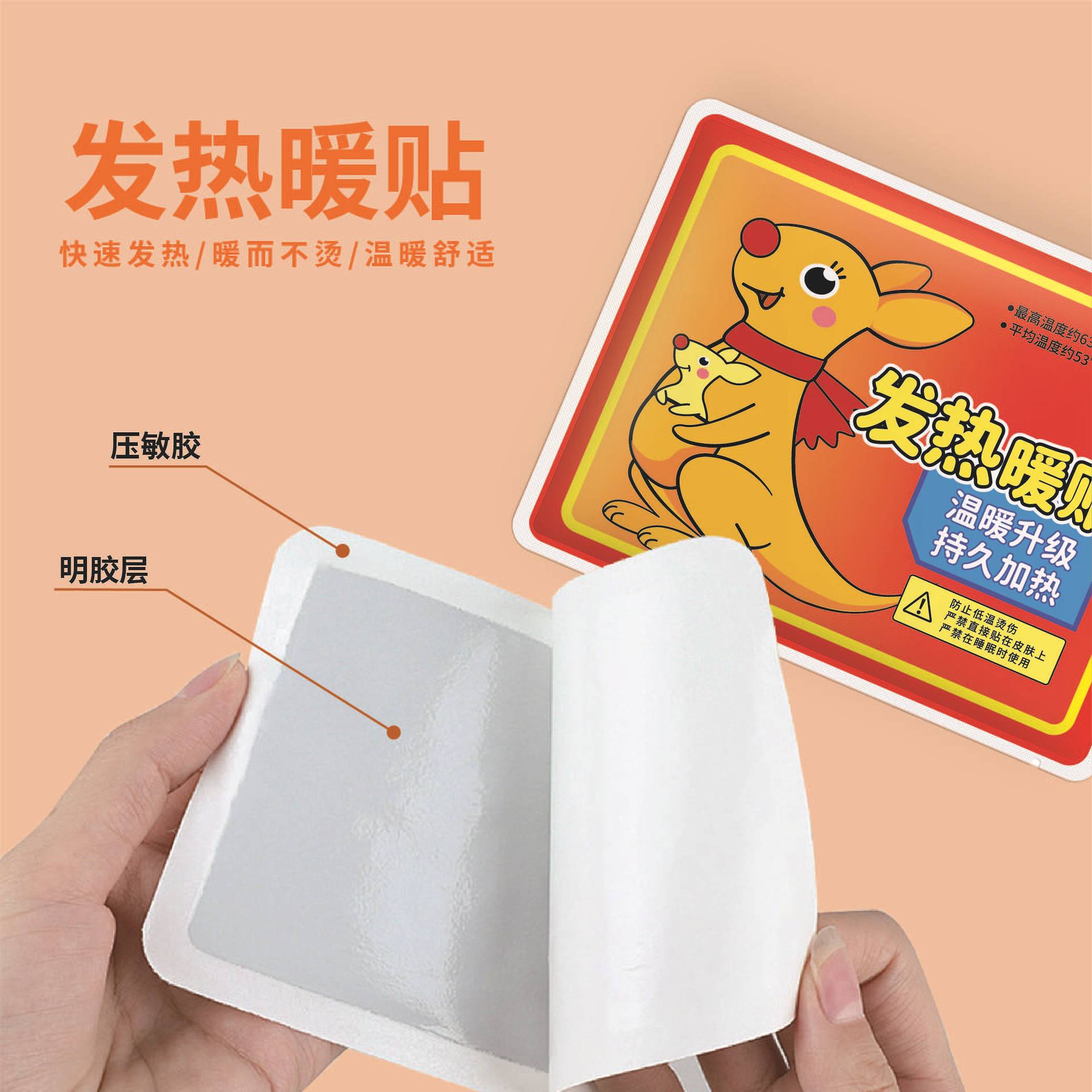 Kangaroo winter warm baby abdominal paste lasting self-heating warm paste big aunt palace cold hot compress warm body paste wholesale