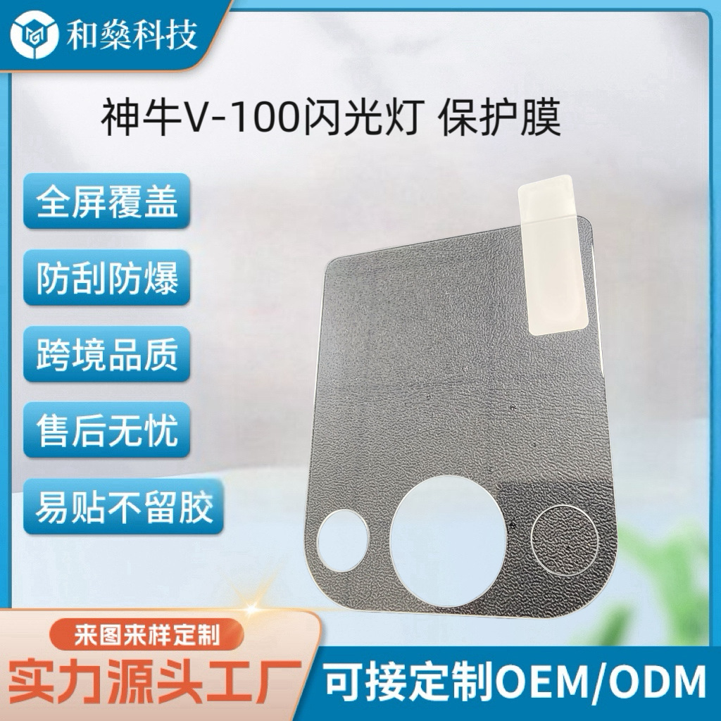 Godox V100 Film X3 Tempered Film V1Pro/Xpro2 Generation 850Iii/Tt685Iii/V350 Flash