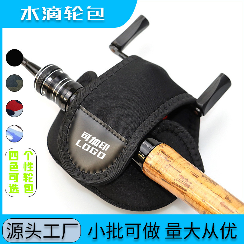 Fishing Reel Protective Cover, Fishing Reel Bag, Thickened Baitcasting Reel Storage Bag, Fishing Rod Bag, Custom Logo Printing, Thickened and Waterproof