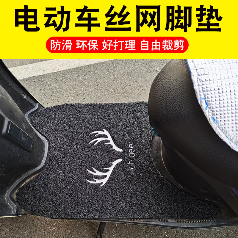 Подушка для ног электромобиля, коврик для мотоцикла, подушка для ног аккумуляторного автомобиля, универсальная педаль Yadi, водонепроницаемая, саморезная