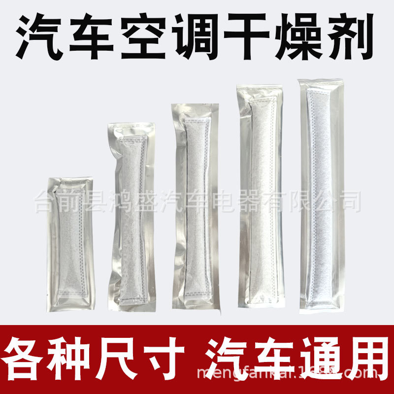 Сумка для сушки автомобильного кондиционера фильтр конденсатора для удаления влаги