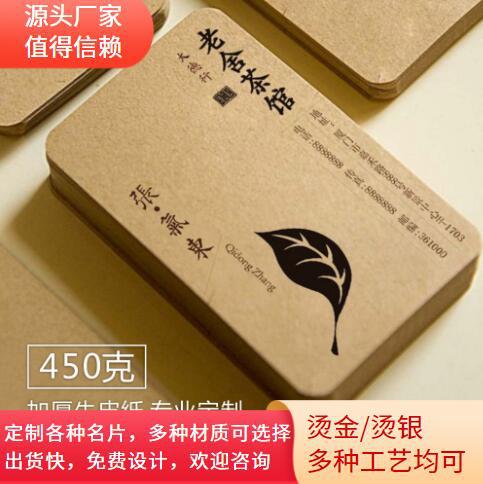 High-End Special Paper Hot Stamping Business Card Production, Tissue Paper Hot Stamping and Embossed Printing, Business Personalized High-End Business Card Package Design
