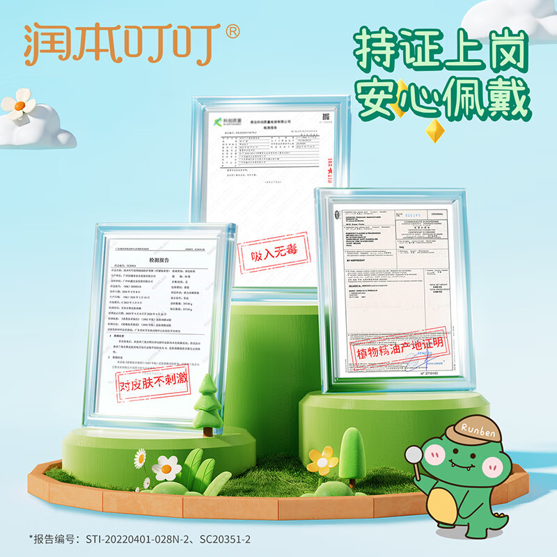 Runben Dingding Plant Essential Oil Bracelet Baby and Kids Protection Fragrance Ring Baby Outdoor Protection Ring 10 Pack Wholesale