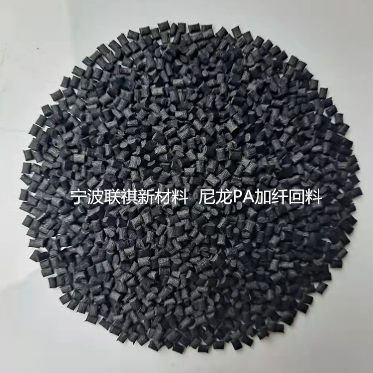 PA6 Black Nylon Regeneration Material Nylon Return Material Plus Fiber 10% 20% 30% High Flow Plastic Raw Material Granule A68