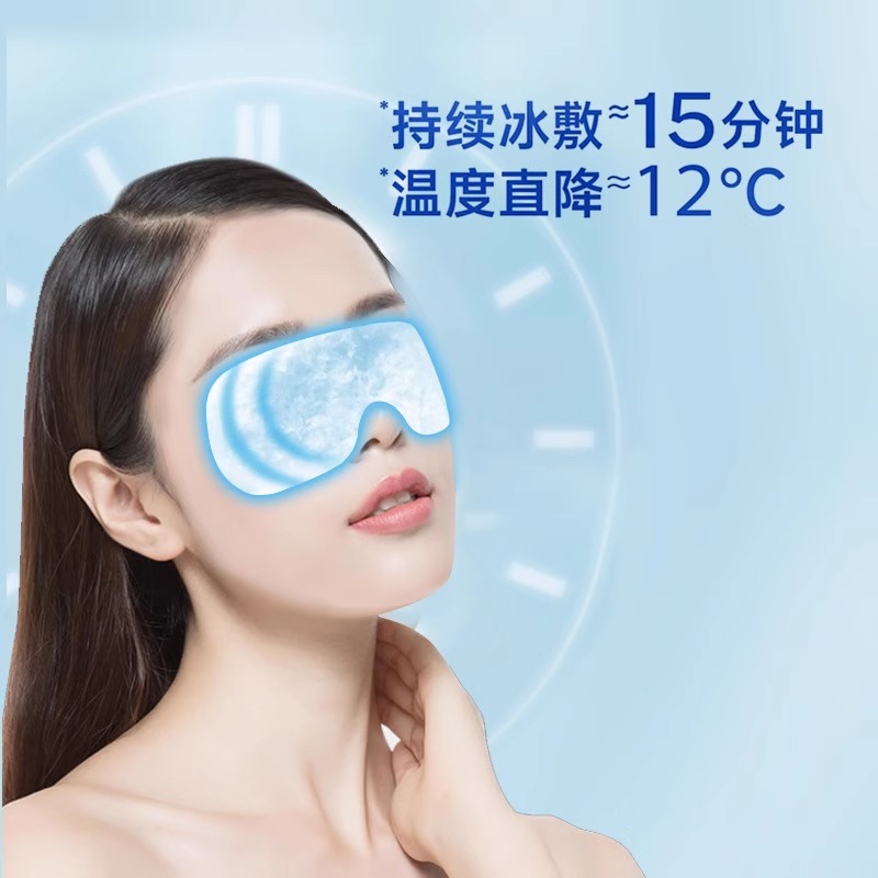 Lutein Hydrogel Ice Eye Mask Cold Compress to Relieve Eye Fatigue, Stay up Late, Block Light, Disposable Cold Compress Eye Patch