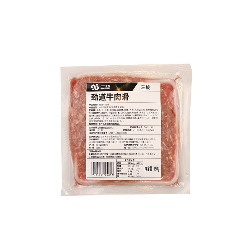 Three-Flavor Beef Paste 150g Bagged Semi-Finished Beef Meatballs for Seasoning and Marinating Skewers Hot Pot Ingredients Wholesale