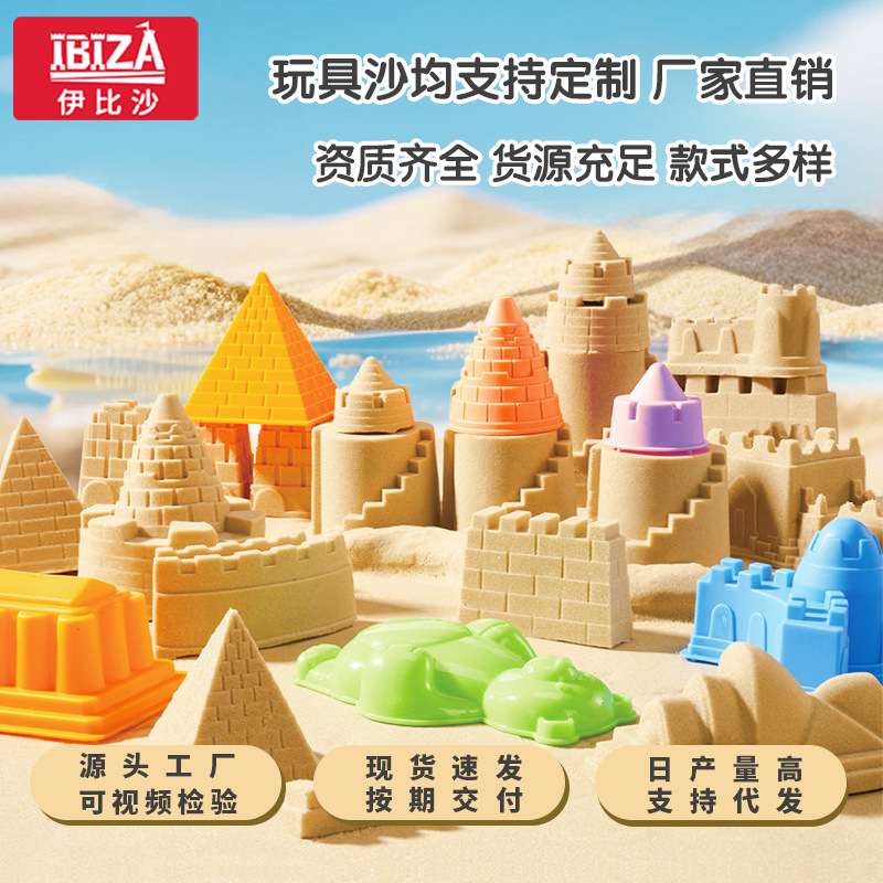 Игрушка для песка для детей Ибица безопасный не липкий магический песок оптом