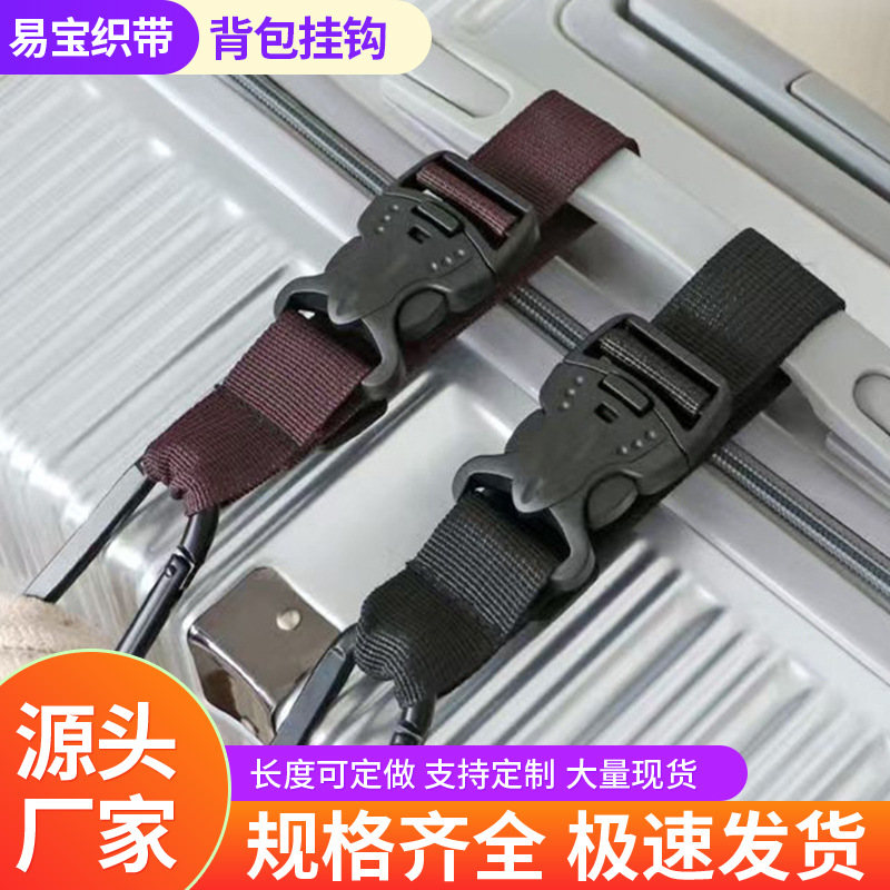 Регулируемый внешний ремешок для рюкзака, многофункциональный