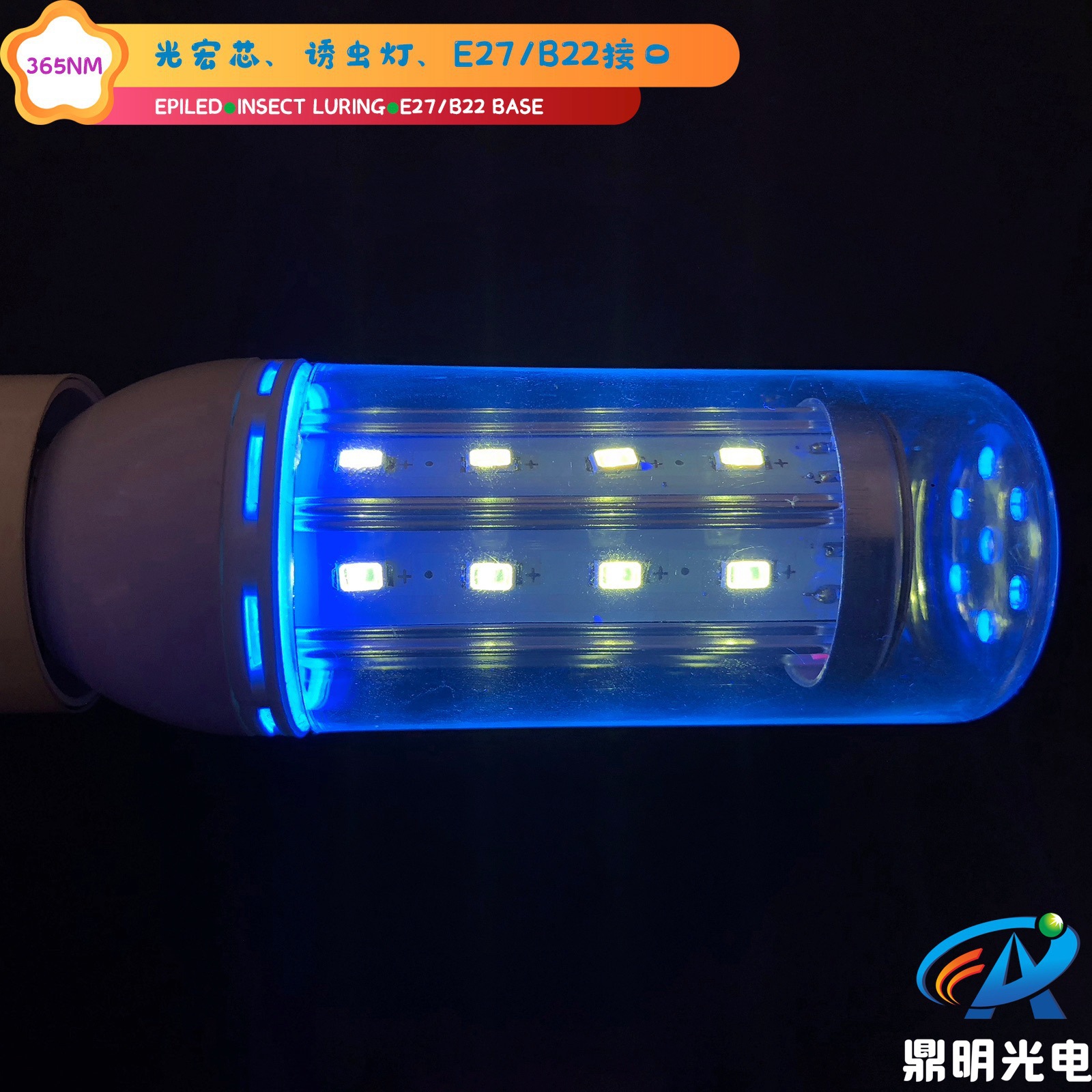 UVA фиолетовая лампа 365Nm, водонепроницаемая, для дезинфекции и сушки