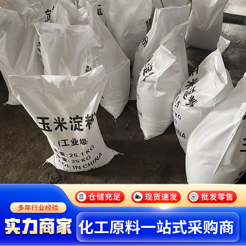 Corn Starch Industrial Grade Thickener for Wastewater Treatment Corn Modified Starch High Viscosity Industrial Starch for Bacteria Cultivation