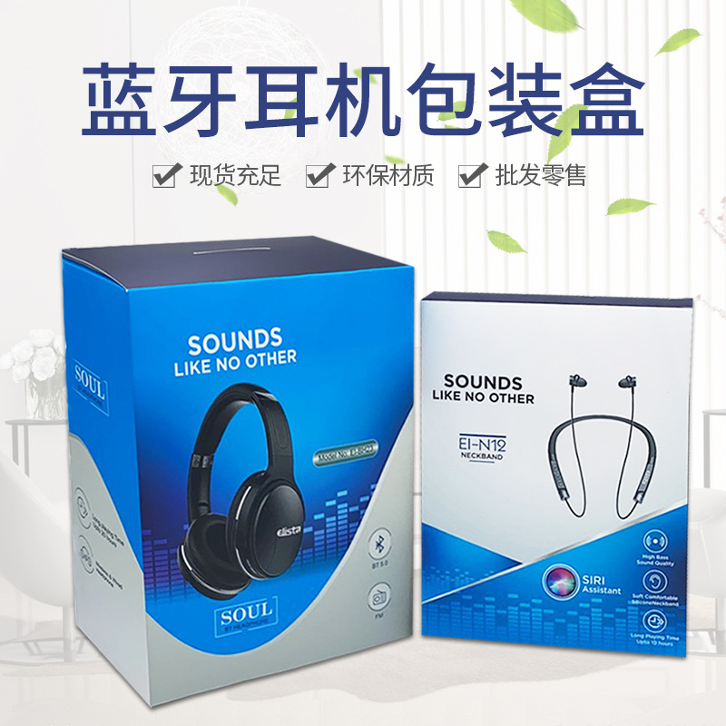 Производители, производящие белые коробки, коробки для Bluetooth наушников, коробки для защитной пленки, упаковочные коробки для кабелей данных