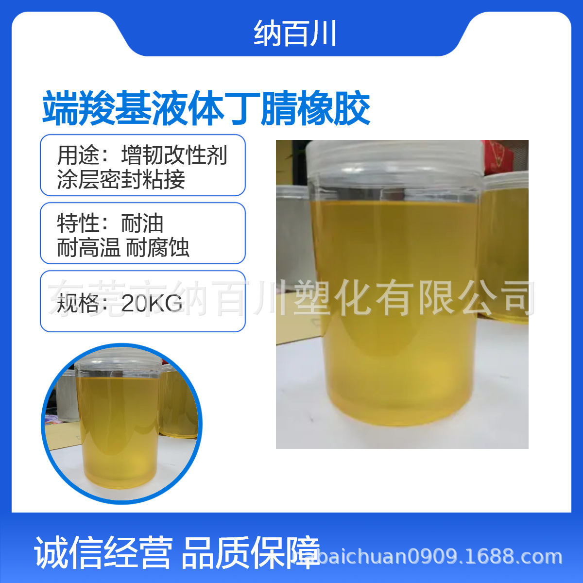 терминальный карбоксильный жидкий нитриловый клей термореактивный модификатор