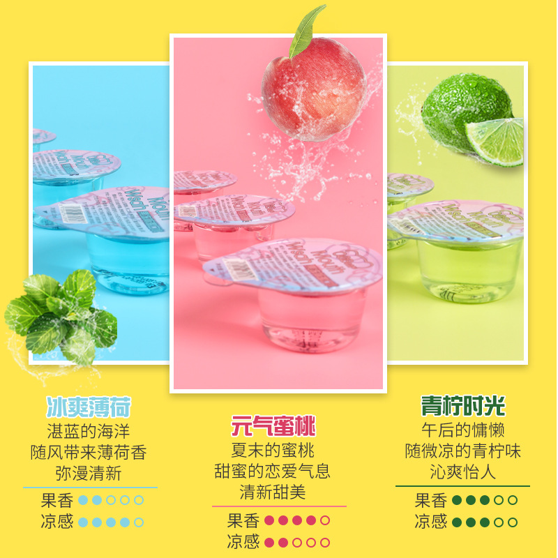 Jelly Cup mouthwash fresh breath hotel mouthwash independent disposable mouthwash portable wholesale