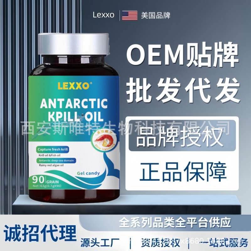 Капсулы антарктического глубоководного криля американского бренда, рыбий жир, омега-3, астаксантин, DHA, масло льна