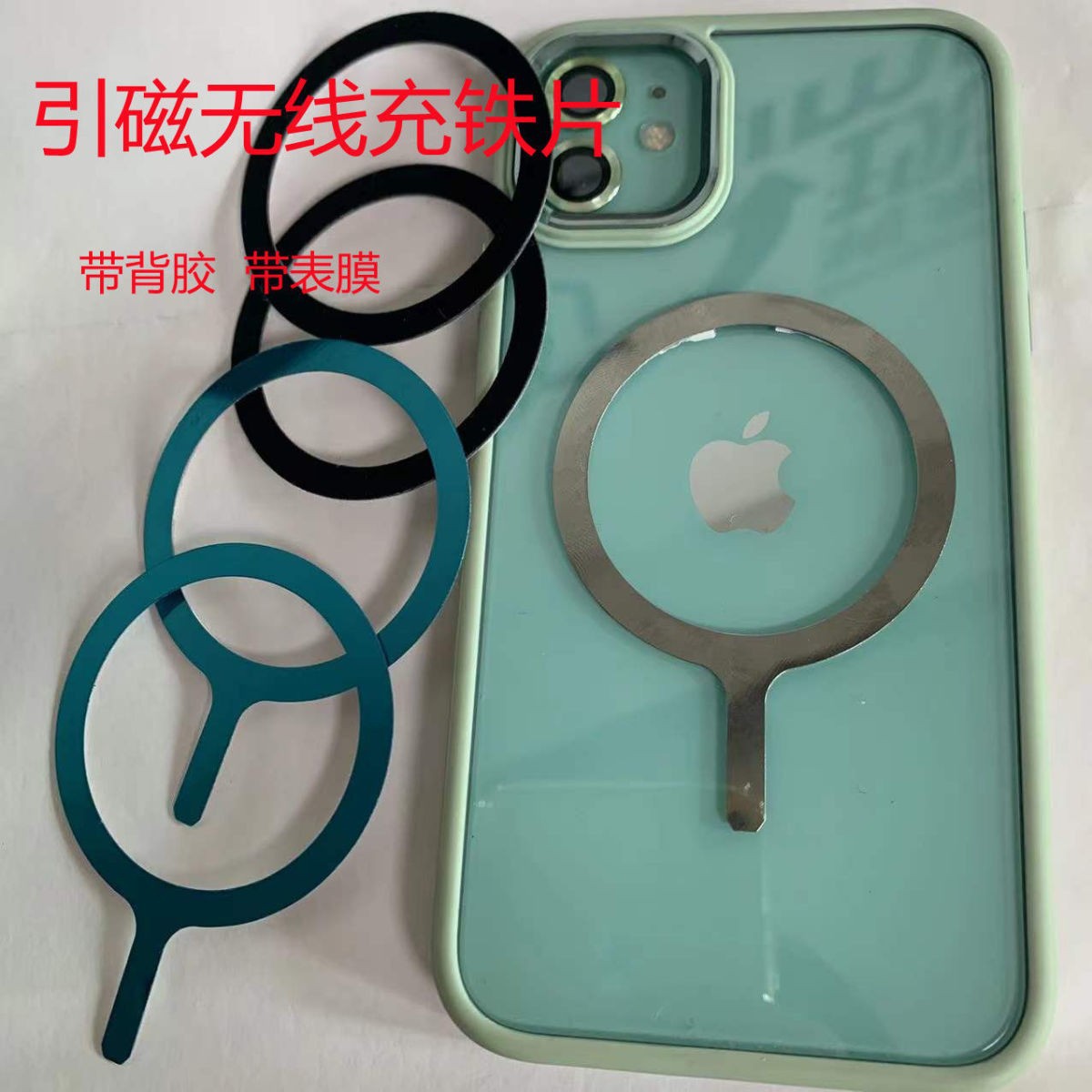 Applicable to magsafe magnetic ring magesafe magnetic sticker magnetic sheet accessories magnetic magnetic ring