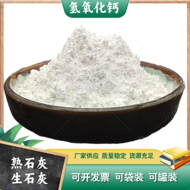 Поставка гашеной извести промышленного качества, содержание кальций гидроксида не менее 80%, выгодные условия