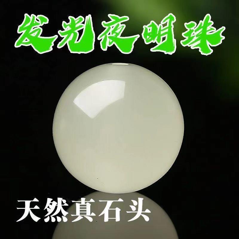 Postal Night Pearl Luminous Ball Super Bright Raw Stone Luminous Crystal Jade Ball Single Bead Living Room Office Ornament